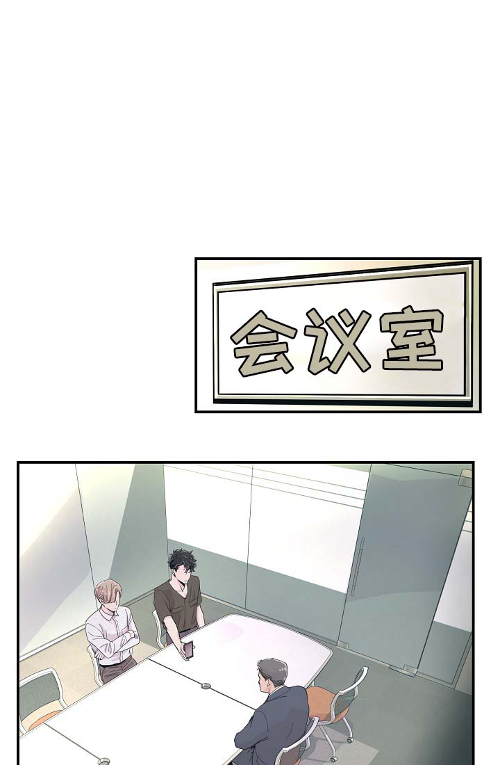 演艺拍档漫画,第34章：胆小鬼1图