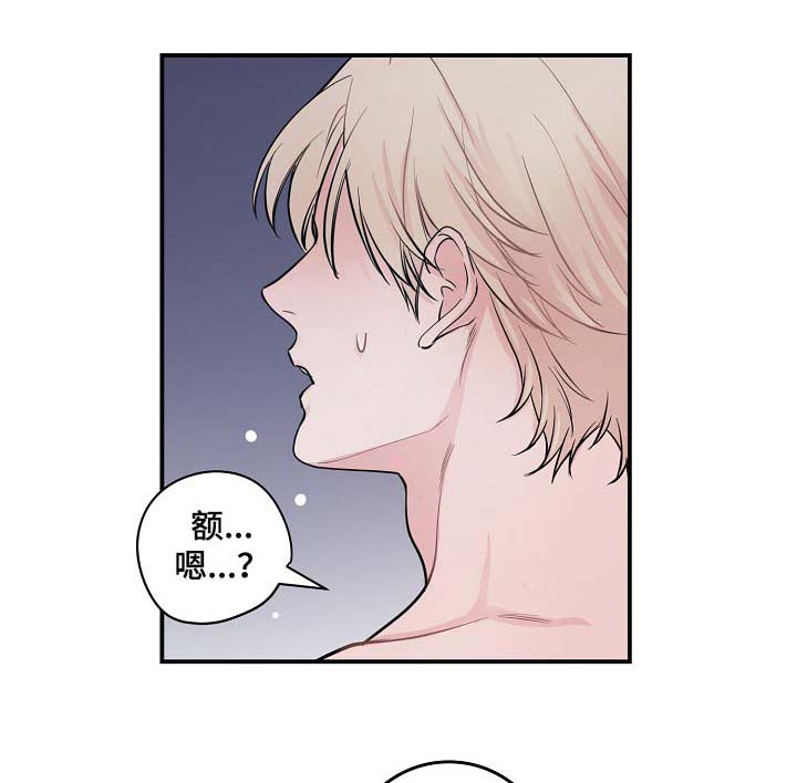 演艺拍档漫画,第47章：当做是在演戏2图