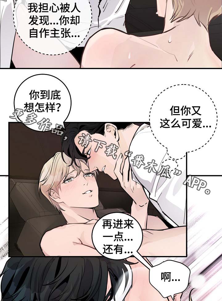 演艺竞技场漫画,第84章：我只要有你就行（完结）1图
