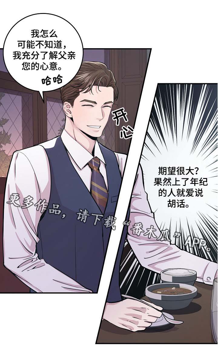 演员李羲儿遭遇车祸漫画,第37章：被发现的关系1图