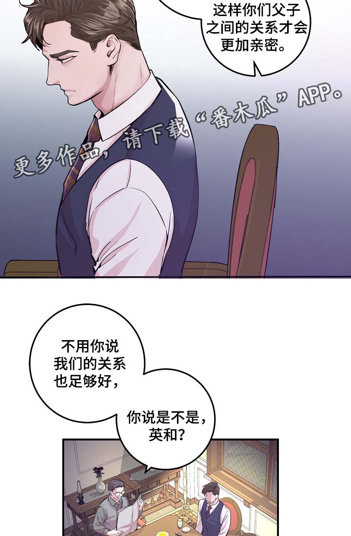 演艺拍档漫画,第37章：被发现的关系1图