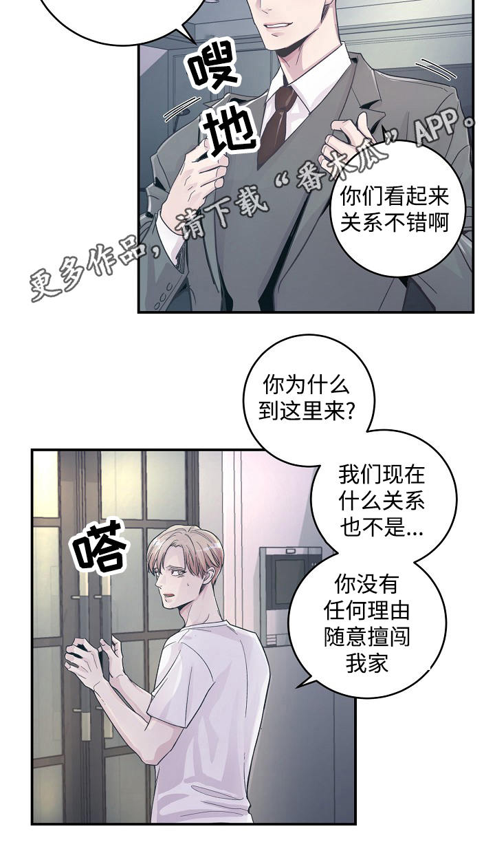 演艺竞技场漫画,第26章：针锋相对1图