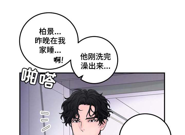 演艺竞技场漫画,第44章：算计1图