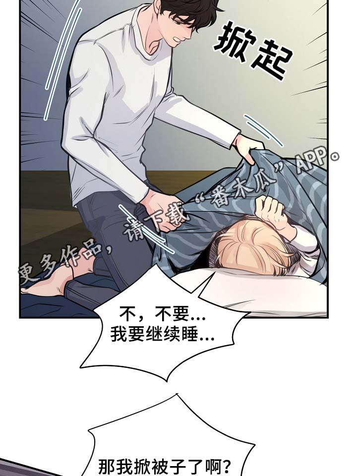 演艺竞技场漫画,第61章：请继续2图