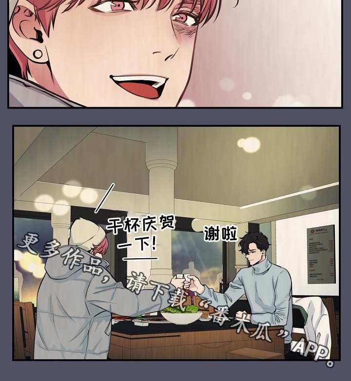演员李羲儿遭遇车祸漫画,第64章：最耀眼的明星1图