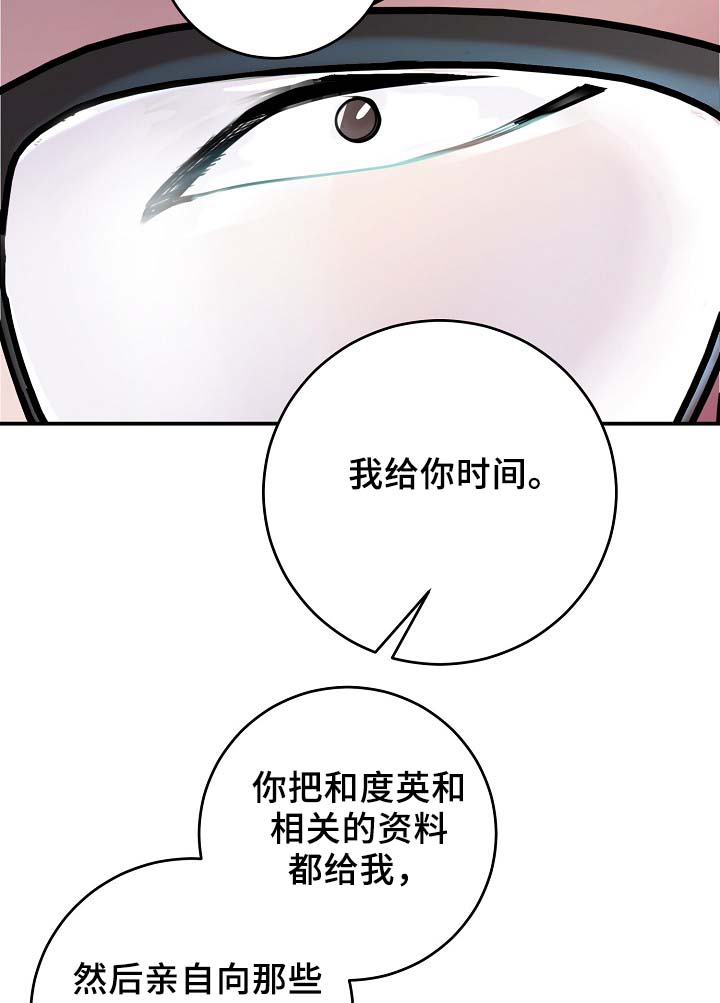 演艺竞技场漫画,第66章：证据2图