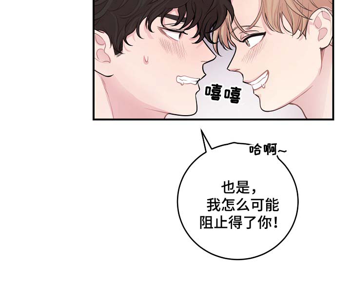 演艺拍档漫画,第42章：你做好准备2图
