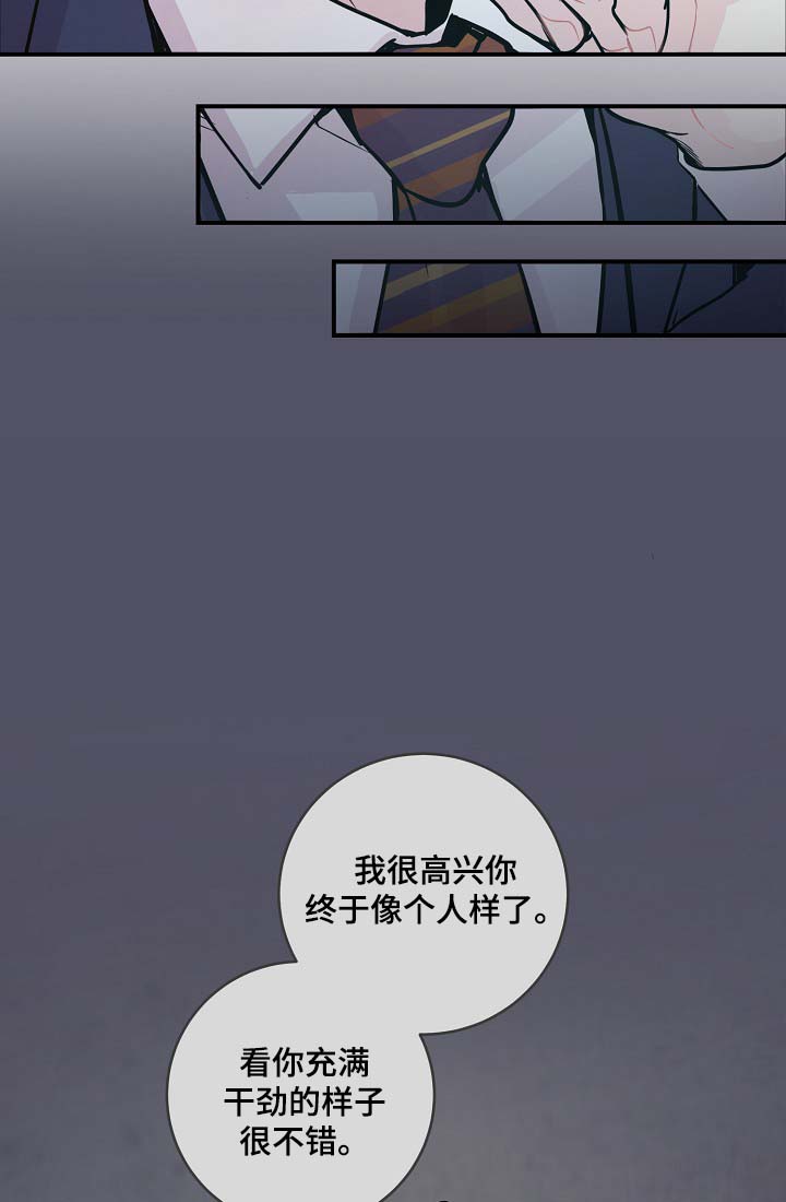 演艺竞技场漫画,第39章：材吴离职1图
