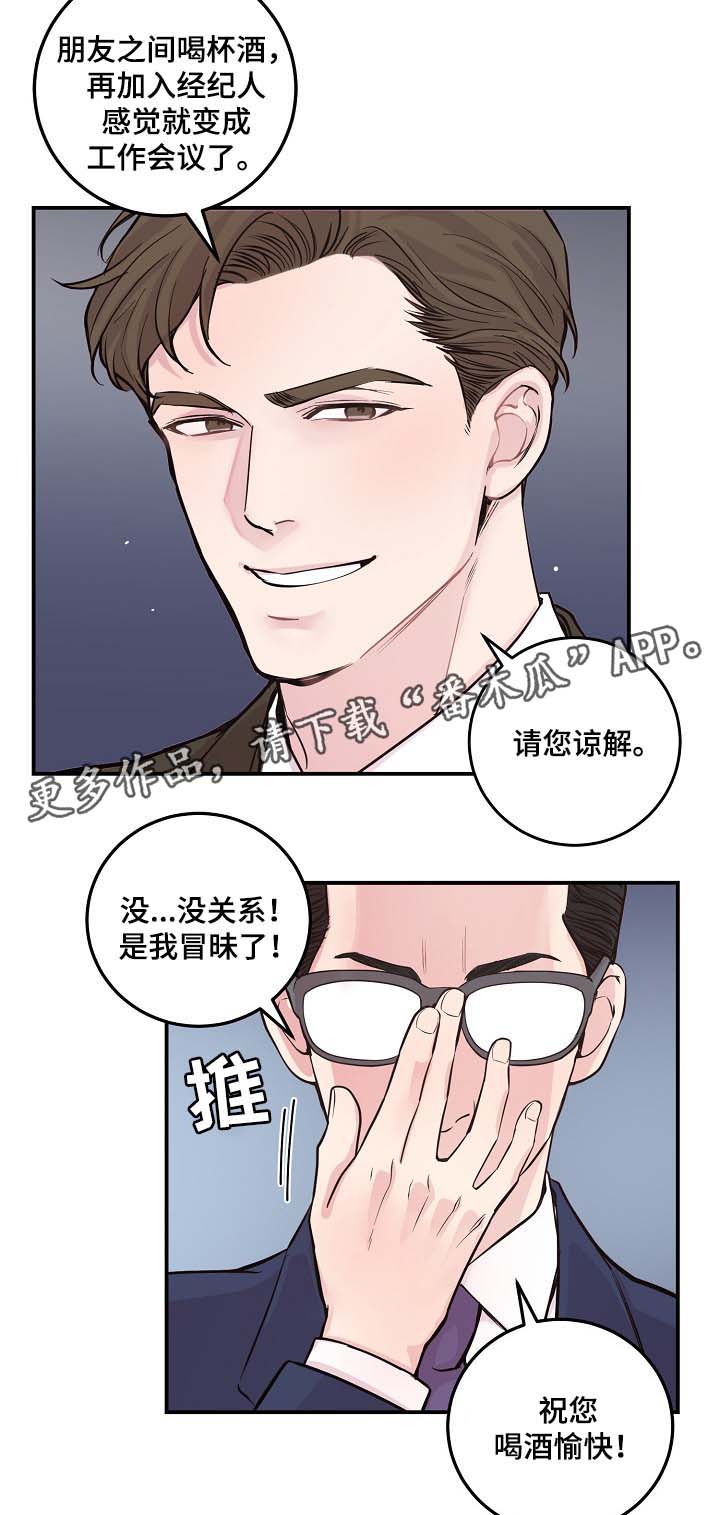 演艺竞技场漫画,第51章：所有人都离我而去1图