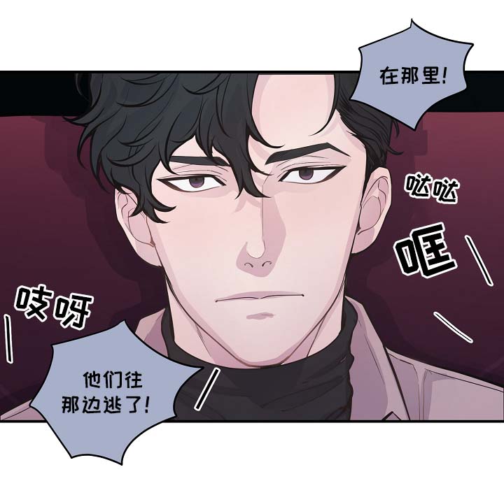 演艺拍档漫画,第50章：寒心1图