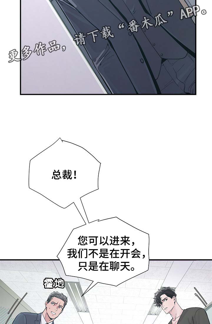 演艺竞技场漫画,第34章：胆小鬼1图