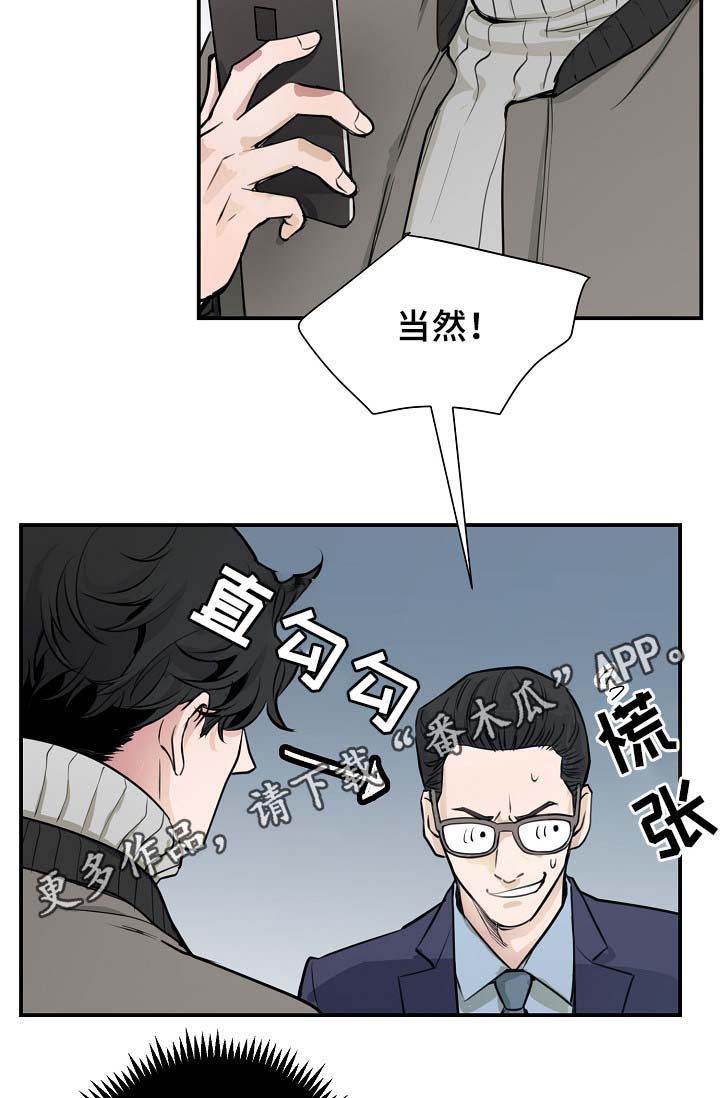 演艺拍档漫画,第67章：不再躲藏1图
