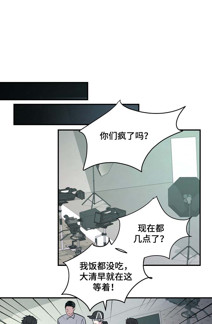 演员李羲儿遭遇车祸漫画,第44章：算计1图