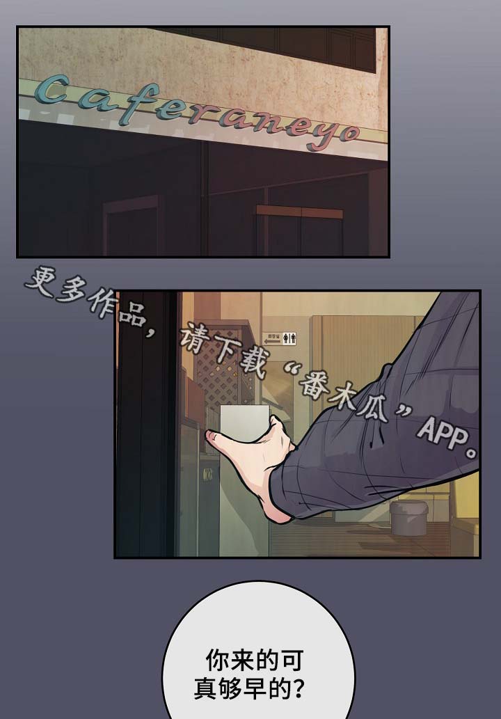 演员李羲儿遭遇车祸漫画,第63章：度英和的不寻常1图