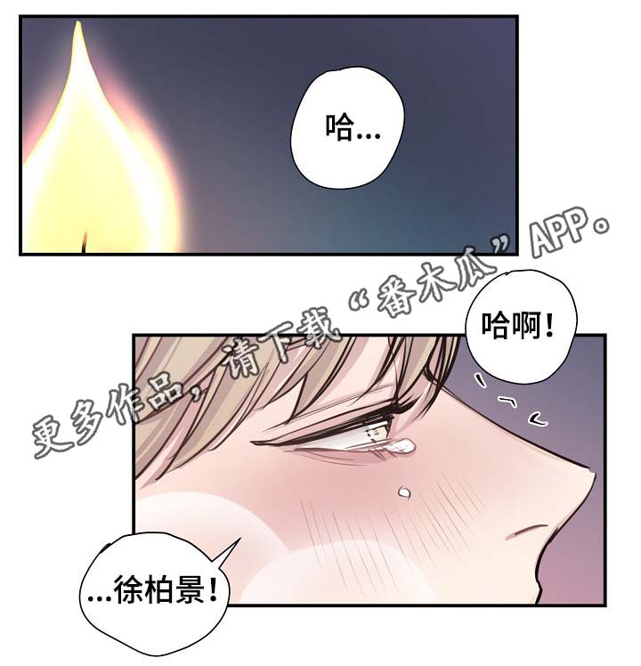 演艺竞技场漫画,第73章：设局1图