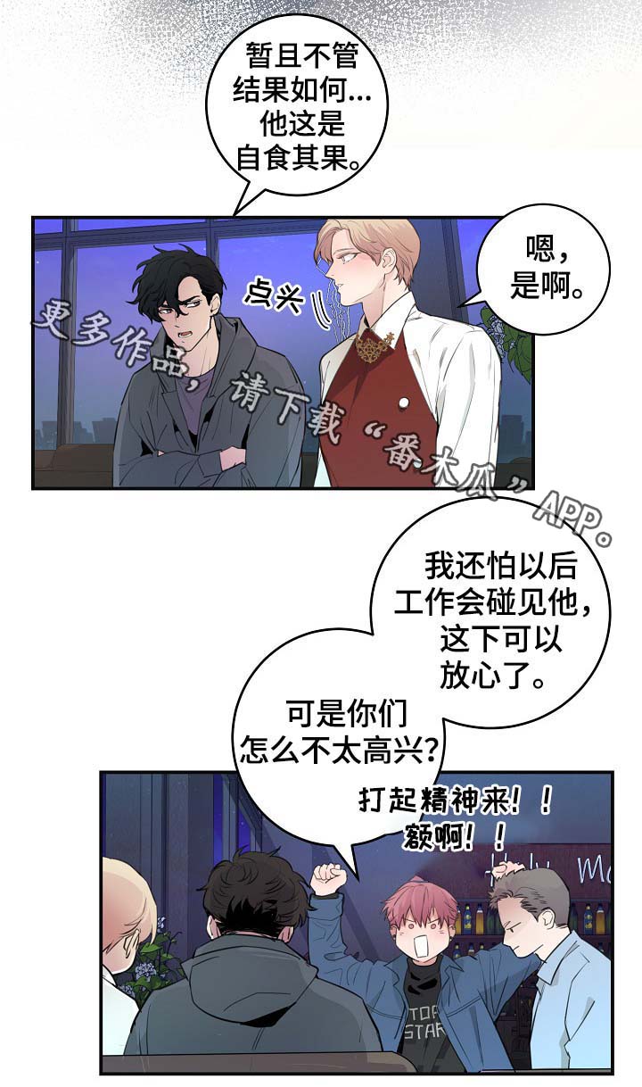 演艺竞技场漫画,第81章：生日礼物2图
