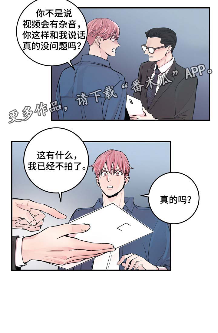 演艺拍档漫画,第36章：完美胜任2图