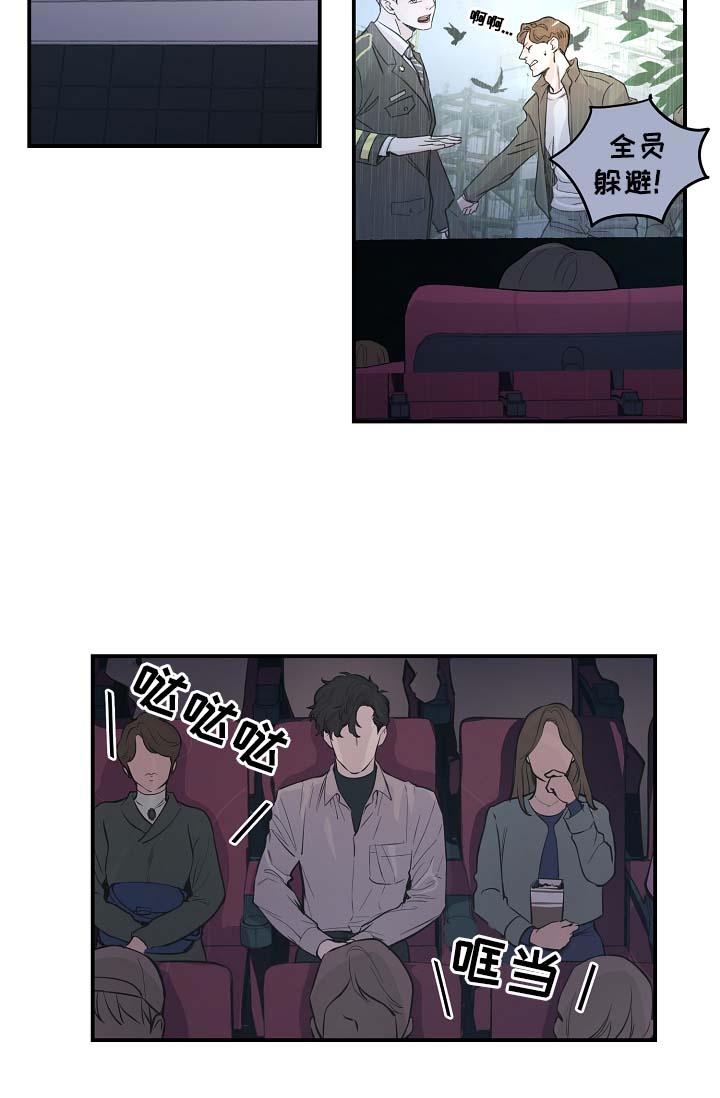 演艺拍档漫画,第50章：寒心2图