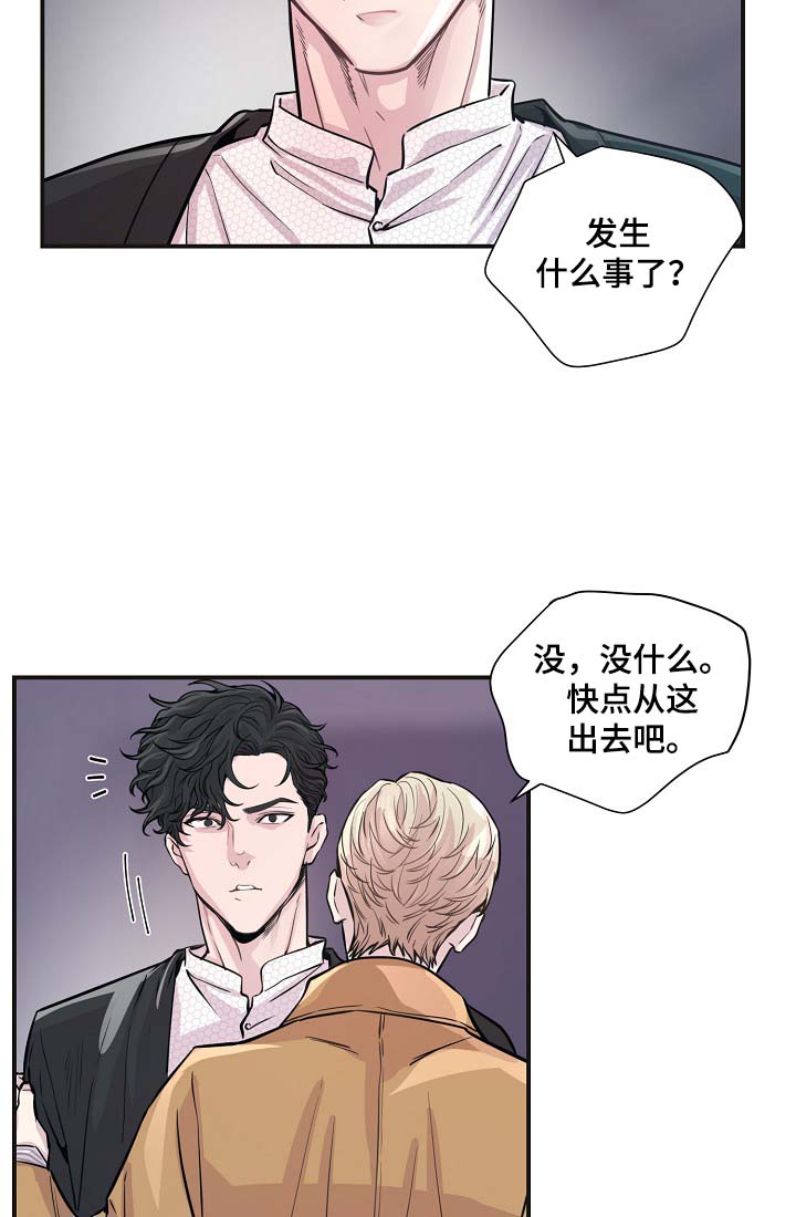 演艺竞技场漫画,第40章：威胁算计1图
