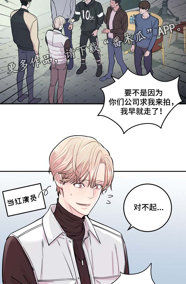 演员李羲儿遭遇车祸漫画,第44章：算计2图