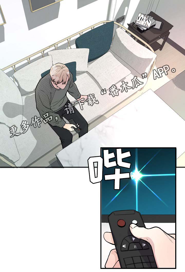 演艺竞技场漫画,第79章：解约风波1图