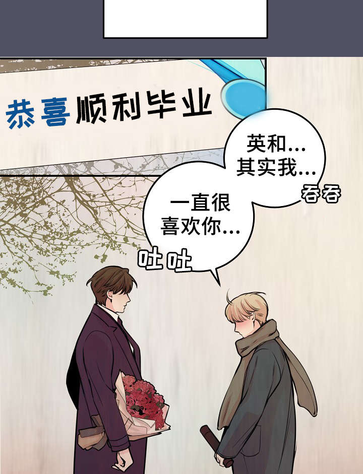 演艺竞技场漫画,第58章：上晚间9点新闻2图