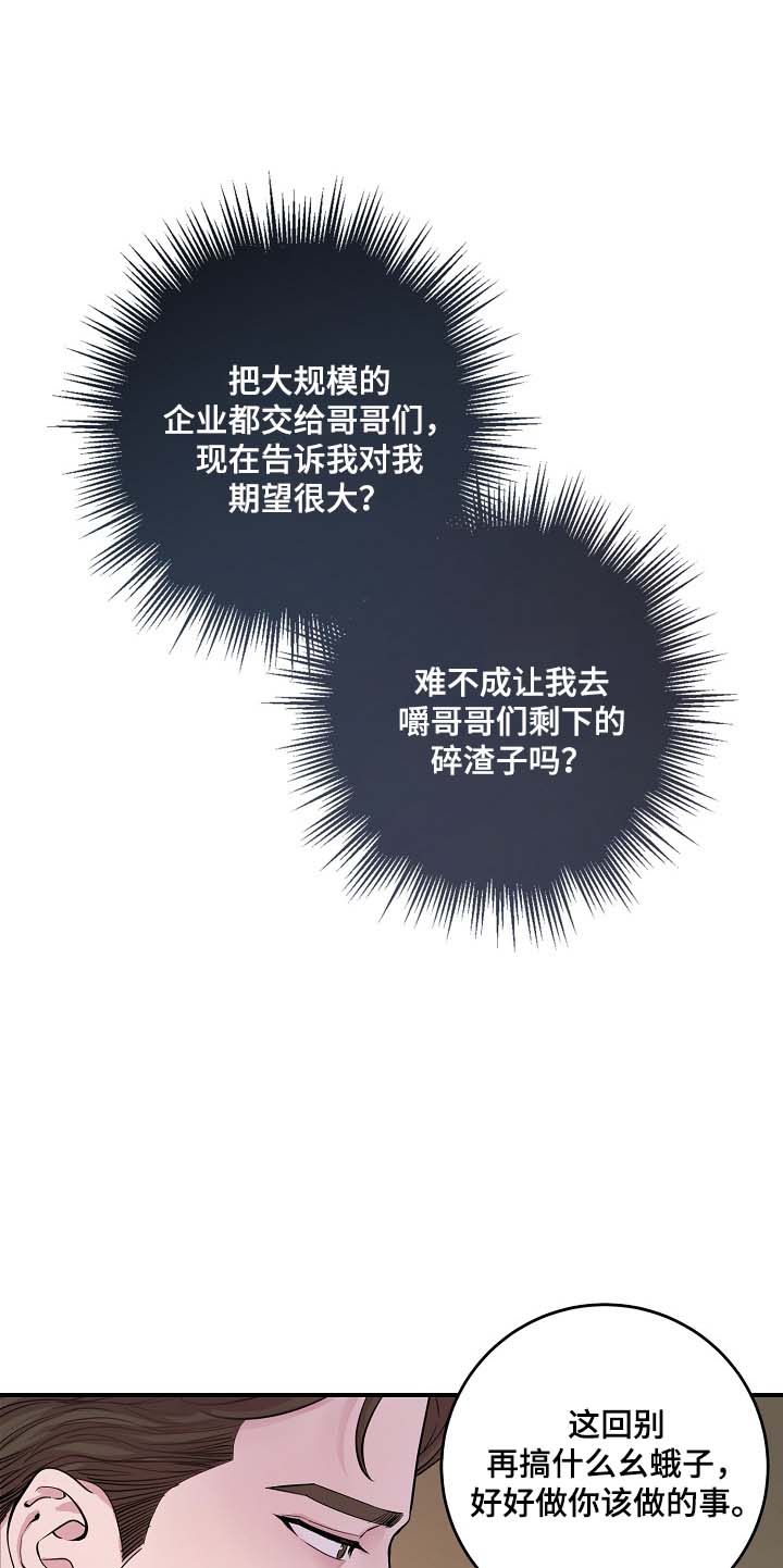 演员李羲儿遭遇车祸漫画,第37章：被发现的关系2图
