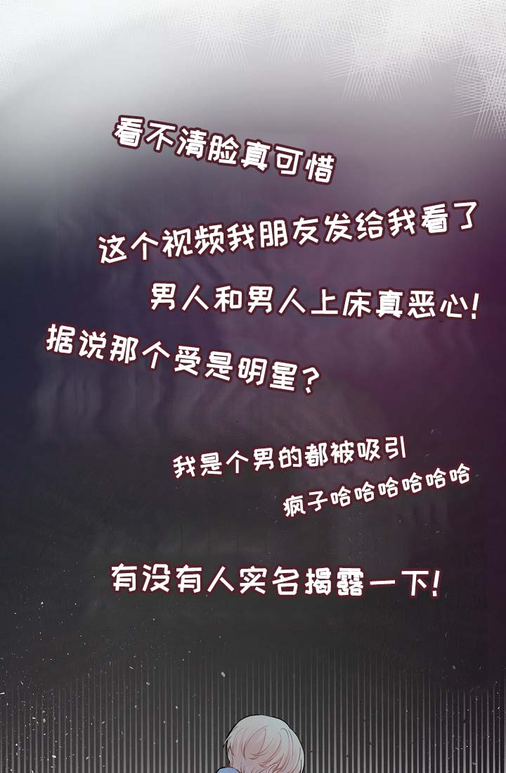 演艺拍档漫画,第54章：舆论与阴谋2图