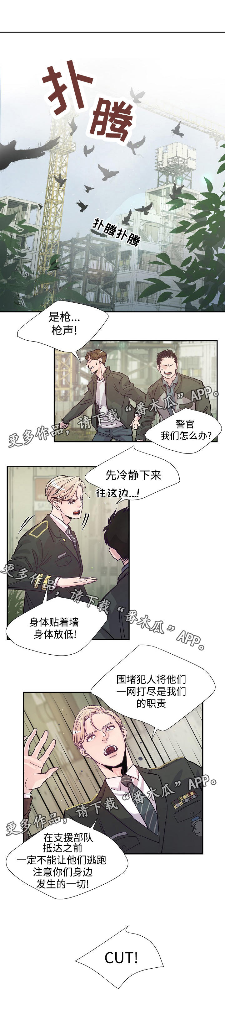 演艺竞技场漫画,第3章：痕迹1图