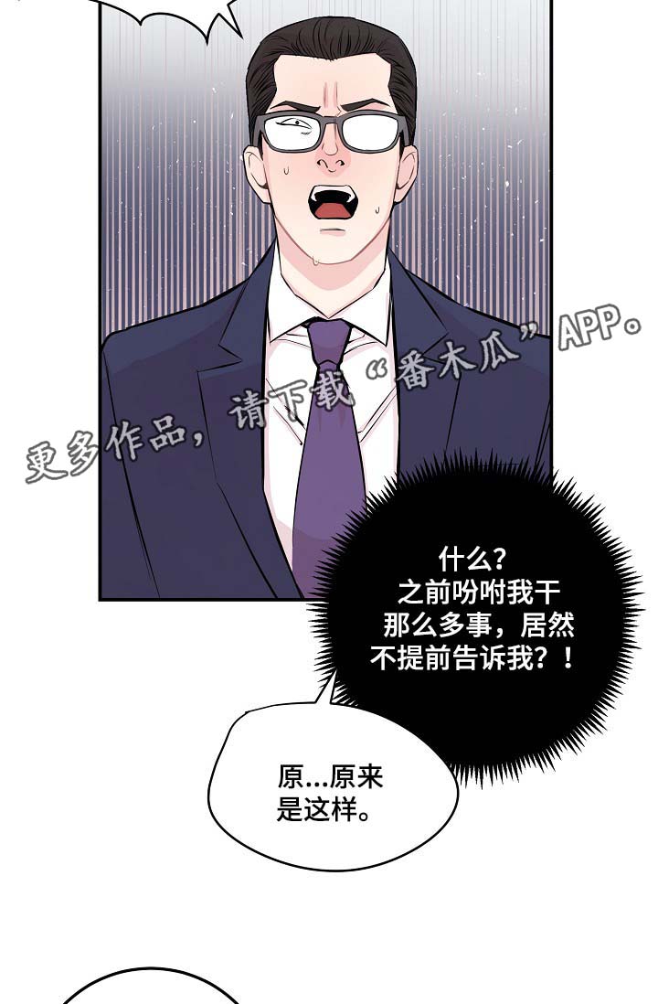 演艺竞技场漫画,第51章：所有人都离我而去2图