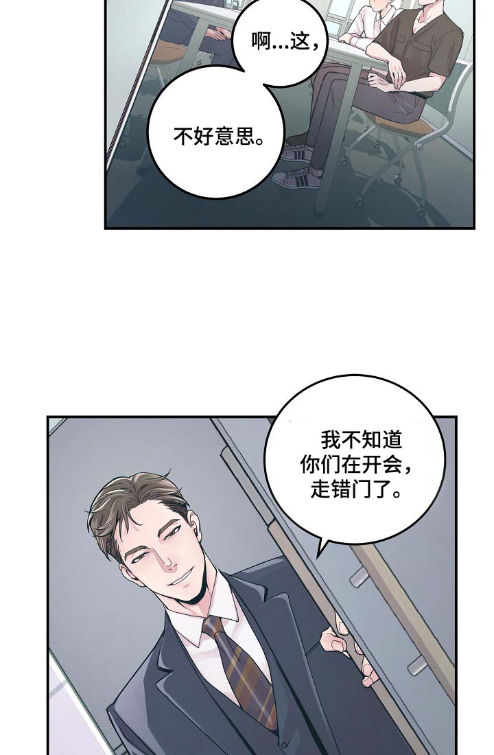 演艺竞技场漫画,第34章：胆小鬼2图