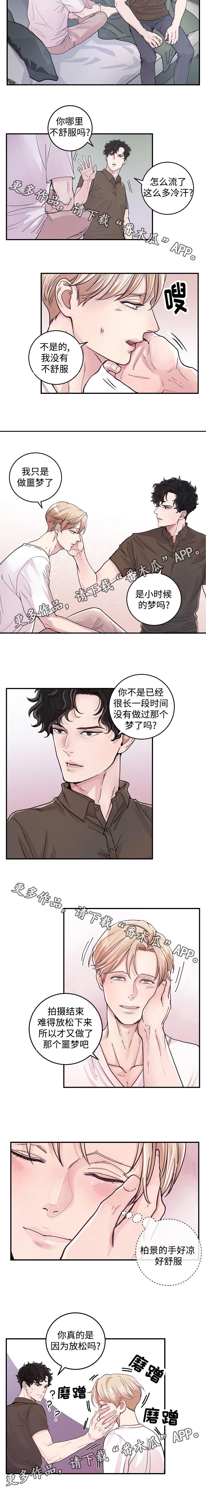 演艺拍档漫画,第21章：噩梦1图