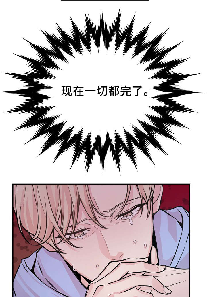 演艺竞技场漫画,第57章：对不起我来晚了2图