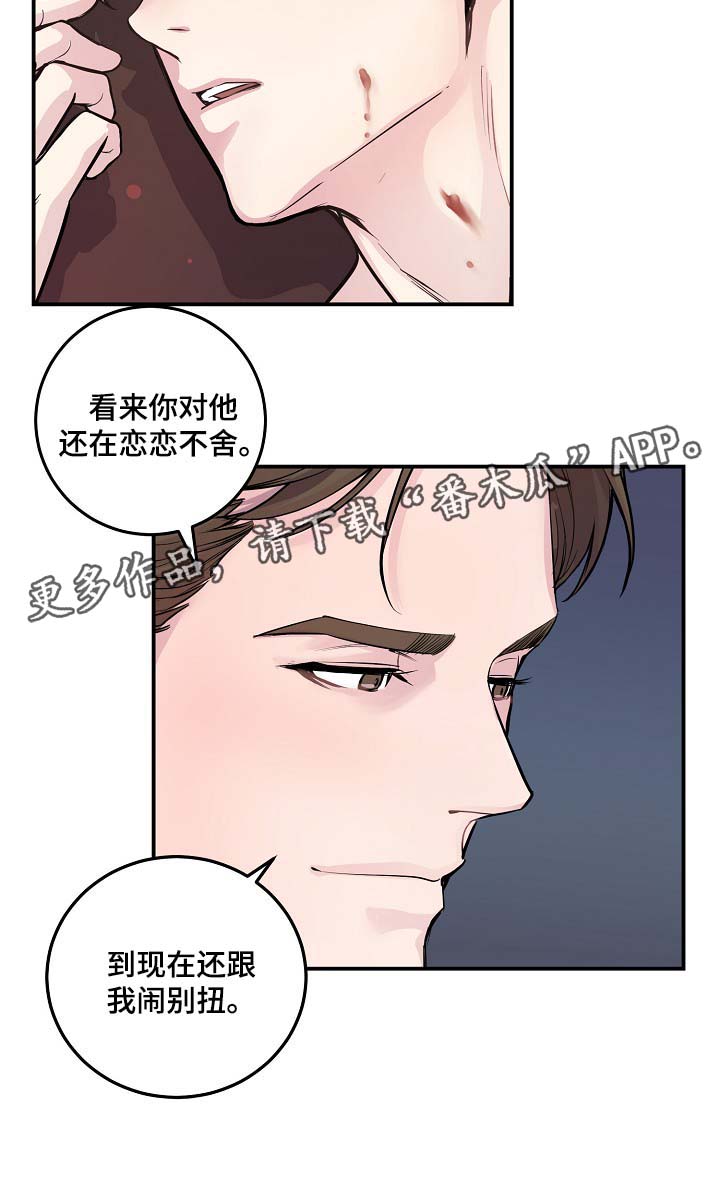 演员李羲儿遭遇车祸漫画,第52章：无能的人1图