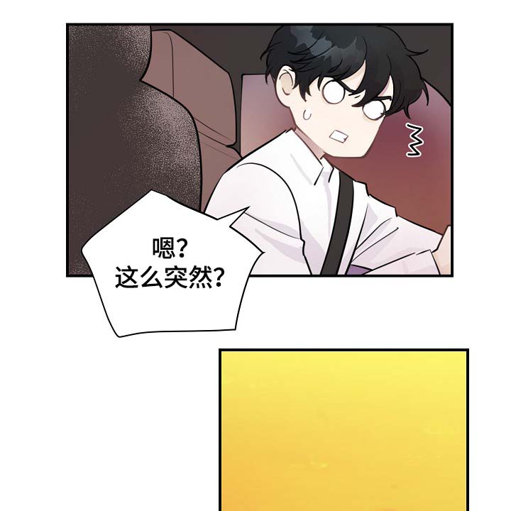 演艺竞技场漫画,第84章：我只要有你就行（完结）1图
