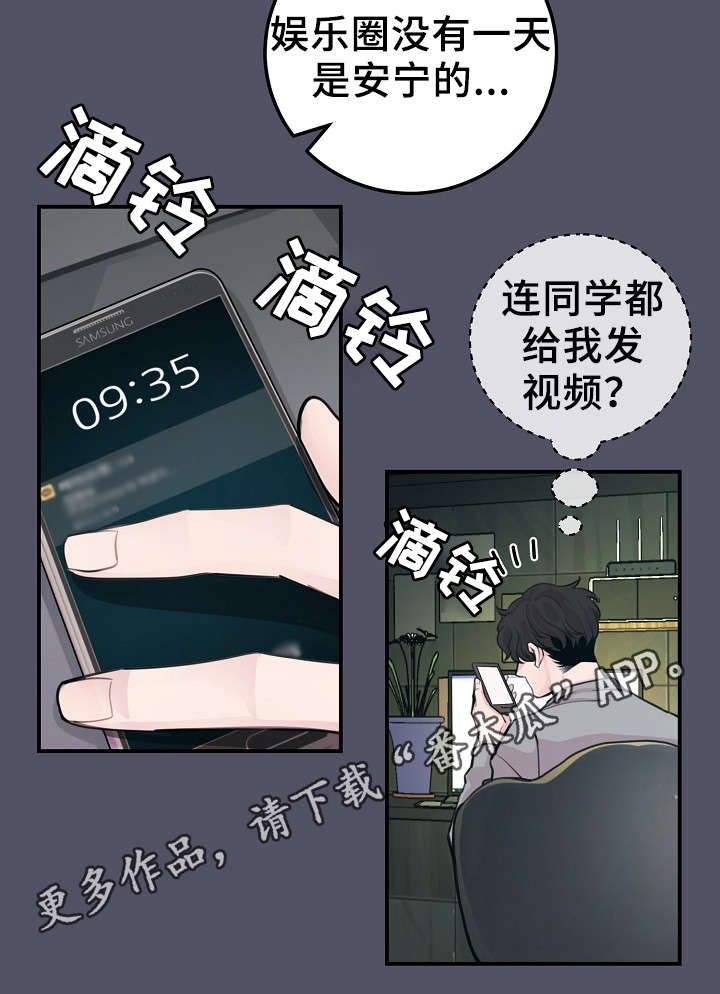 演员李羲儿遭遇车祸漫画,第55章：韩灿光在哪2图