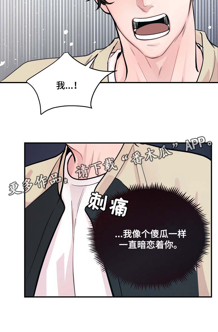 演艺拍档漫画,第47章：当做是在演戏1图