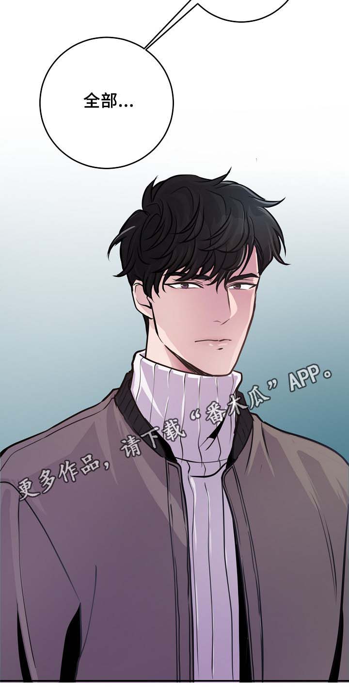 演艺竞技场漫画,第66章：证据1图