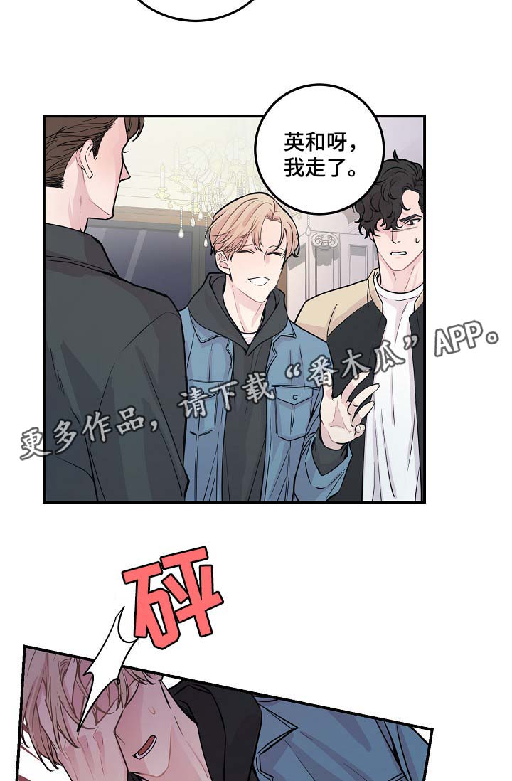 演员李羲儿遭遇车祸漫画,第48章：当初就不应该亲近1图