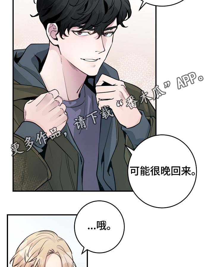 演艺竞技场漫画,第79章：解约风波1图