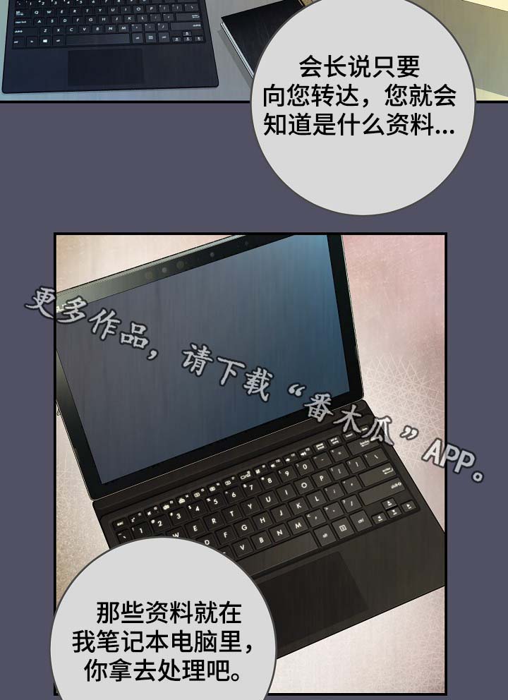 演艺竞技场漫画,第78章：真的结束了1图