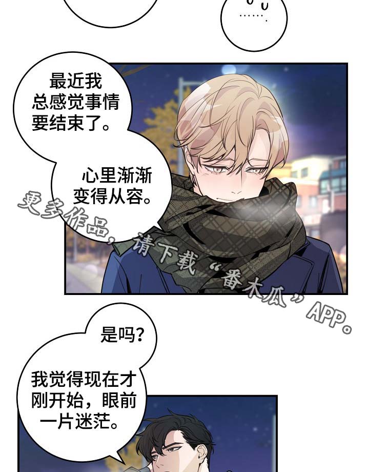 演艺竞技场漫画,第81章：生日礼物2图