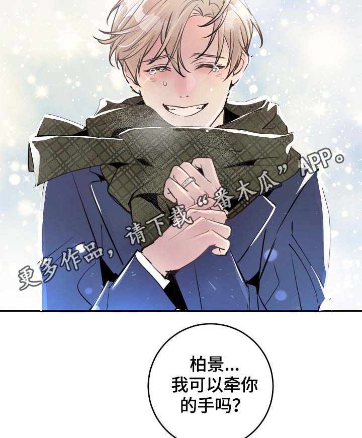 演员李羲儿遭遇车祸漫画,第82章：新片发布会2图