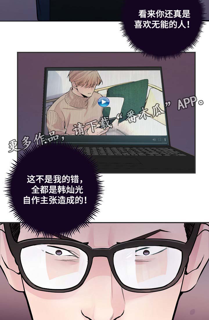 演艺拍档漫画,第53章：M丑闻爆发2图