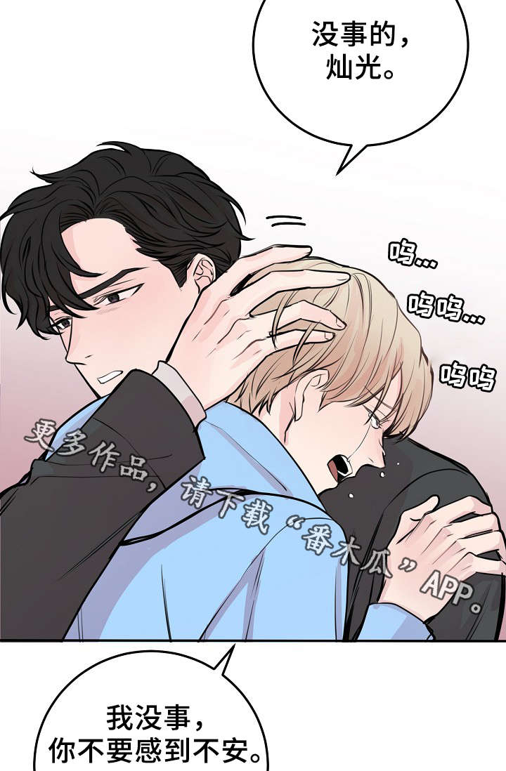 演艺竞技场漫画,第58章：上晚间9点新闻2图