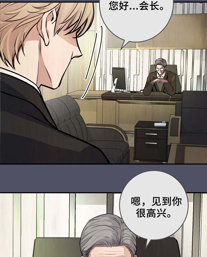 演艺竞技场漫画,第69章：缺钱花吗2图