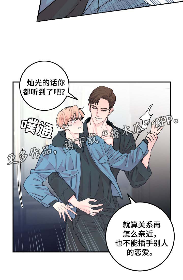 演艺拍档漫画,第47章：当做是在演戏2图
