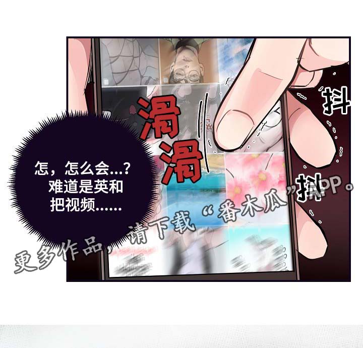演艺拍档漫画,第54章：舆论与阴谋1图
