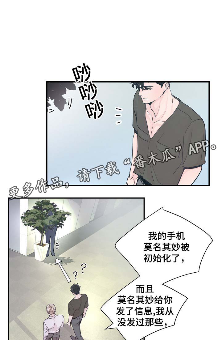 演员李羲儿遭遇车祸漫画,第33章：针锋相对1图