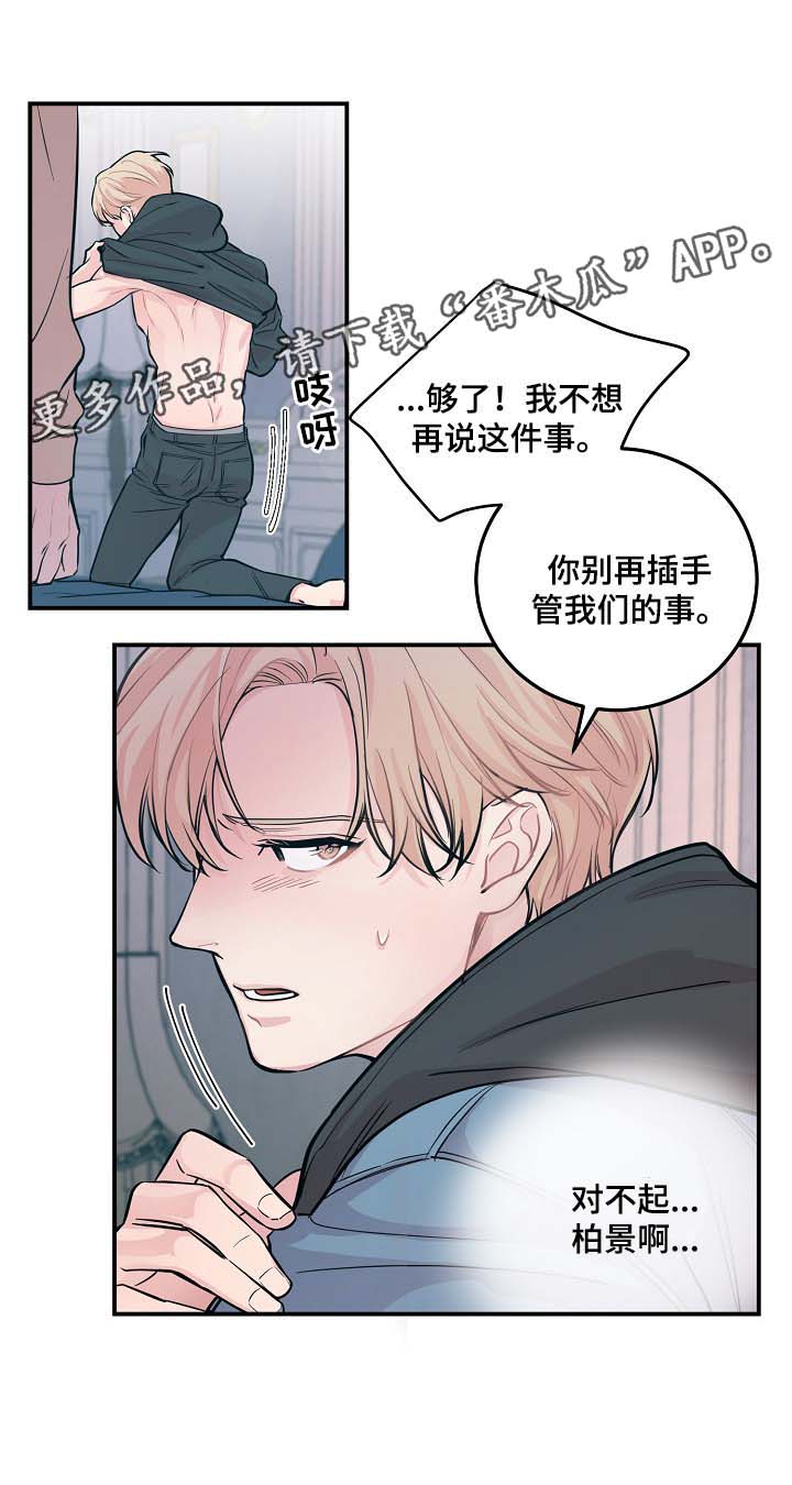 演艺拍档漫画,第47章：当做是在演戏2图